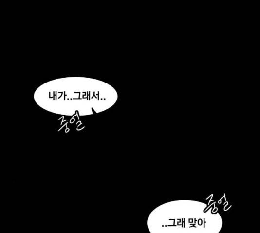생존로그 25화 23