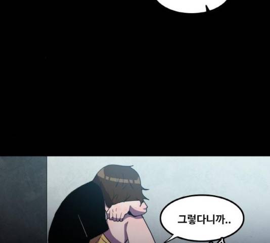 생존로그 25화 24