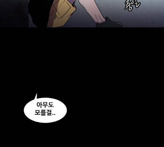 생존로그 25화 25
