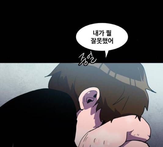생존로그 25화 26