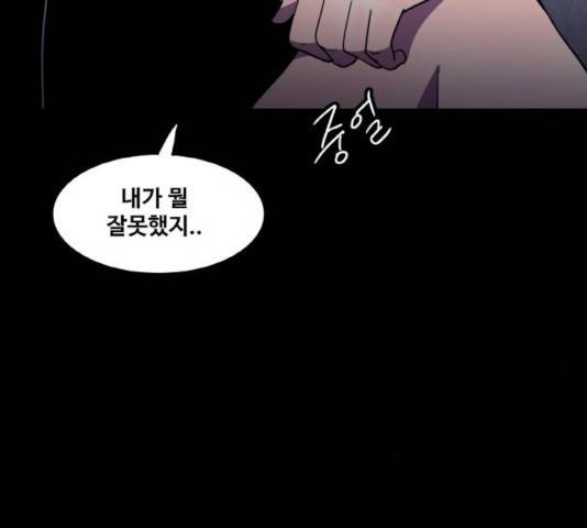 생존로그 25화 27