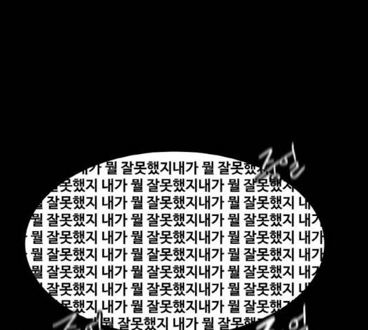 생존로그 25화 28