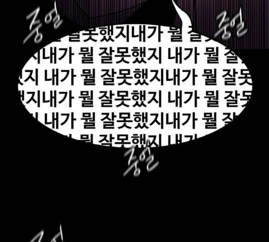 생존로그 25화 30