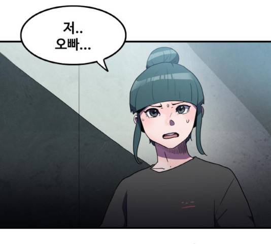 생존로그 25화 44