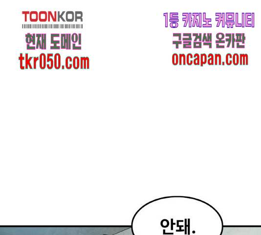 생존로그 25화 46