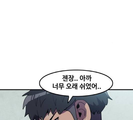 생존로그 25화 48