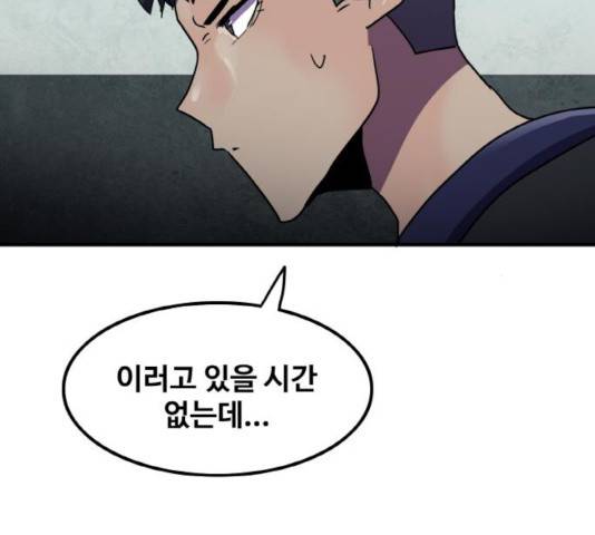 생존로그 25화 49