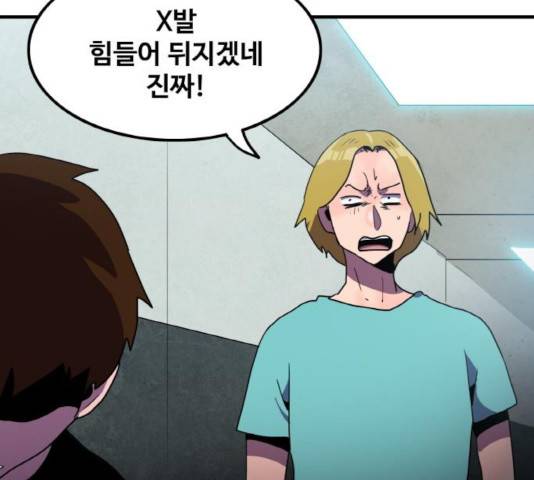 생존로그 25화 51