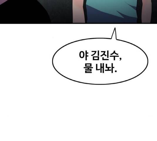 생존로그 25화 52