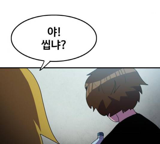 생존로그 25화 53