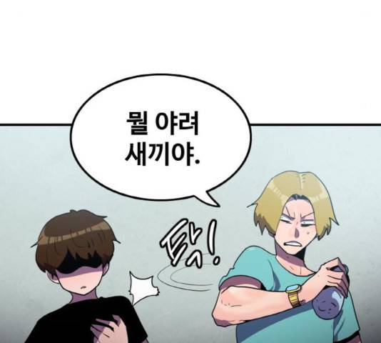 생존로그 25화 58