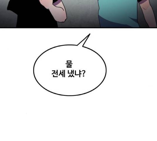 생존로그 25화 59