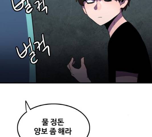 생존로그 25화 61