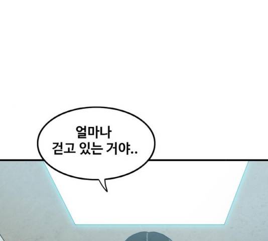 생존로그 25화 65