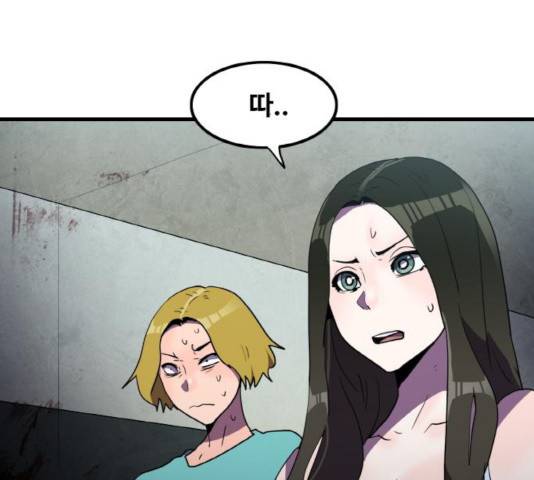 생존로그 25화 75