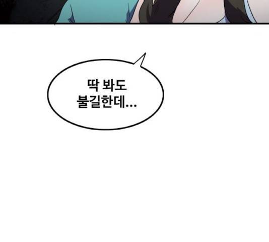 생존로그 25화 76
