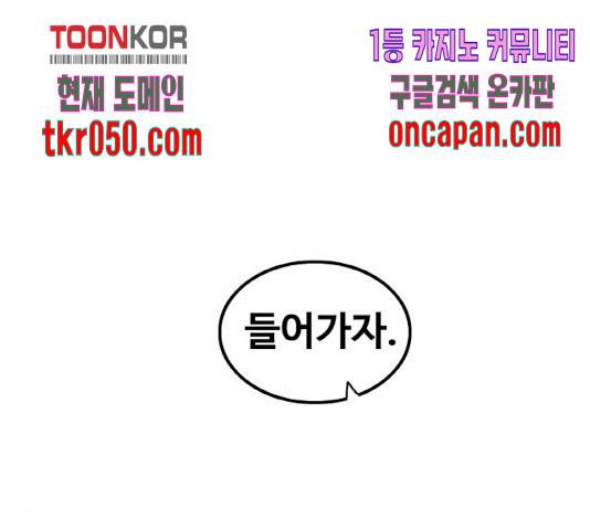 생존로그 25화 77