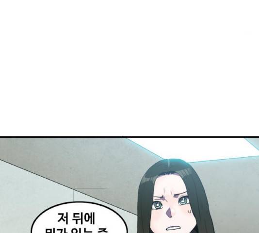 생존로그 25화 82