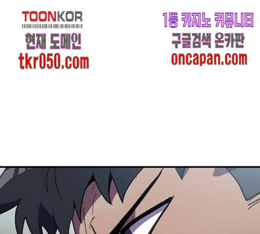 생존로그 25화 88