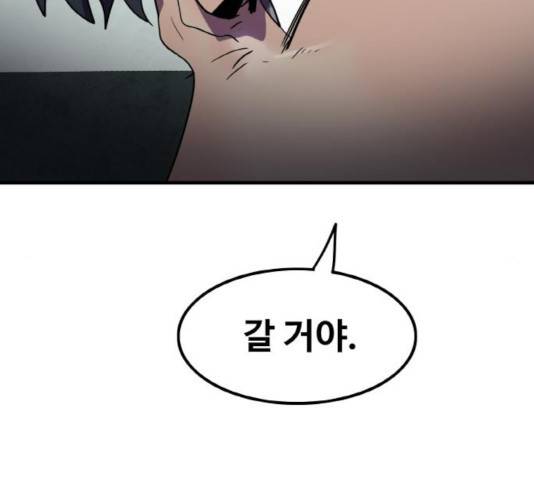생존로그 25화 89