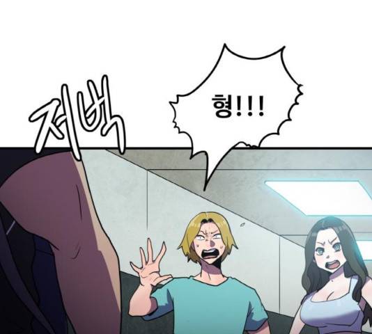 생존로그 25화 91