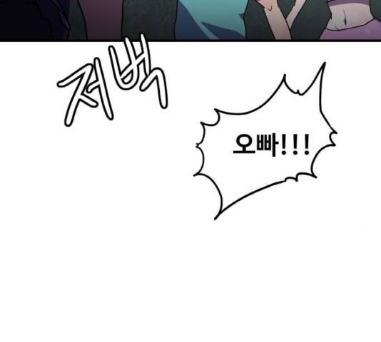 생존로그 25화 92