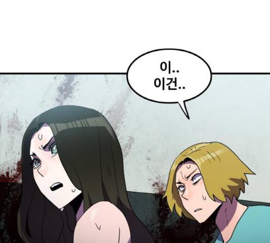 생존로그 25화 104