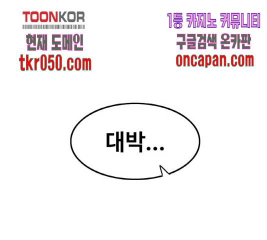 생존로그 25화 106