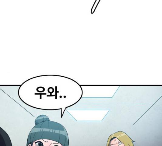 생존로그 25화 110