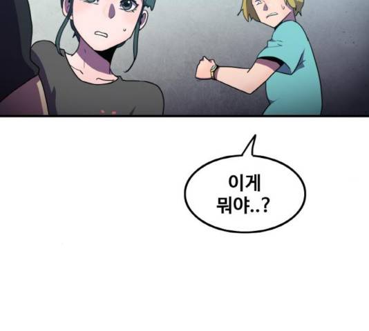 생존로그 25화 111
