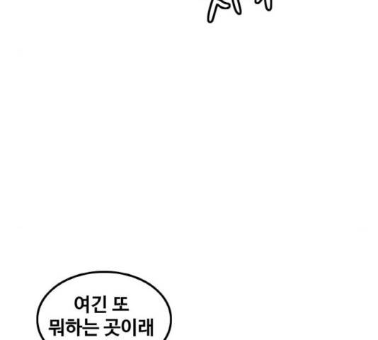 생존로그 25화 114