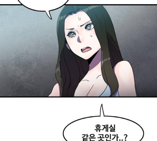 생존로그 25화 115