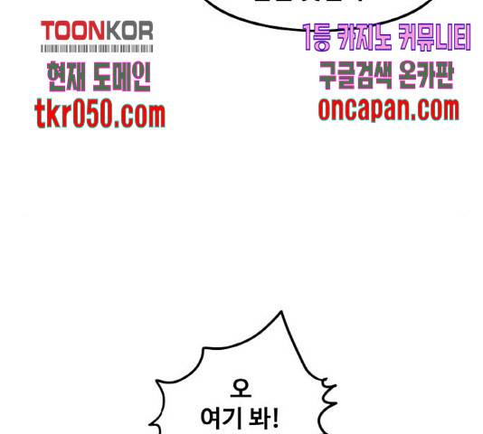 생존로그 25화 116