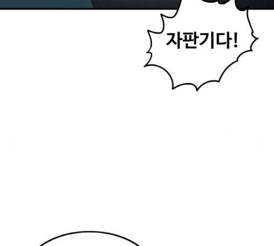 생존로그 25화 118
