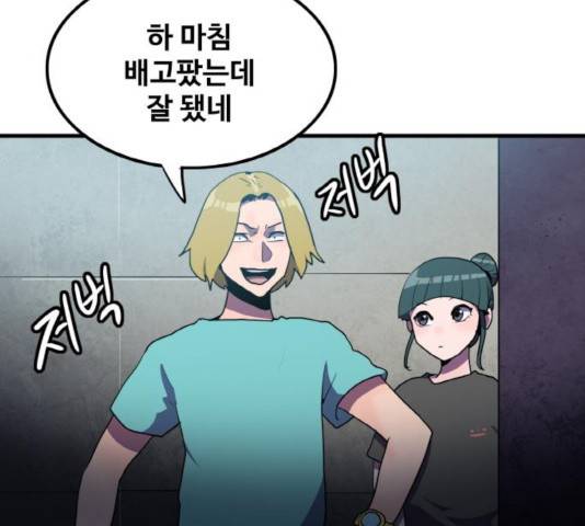 생존로그 25화 119