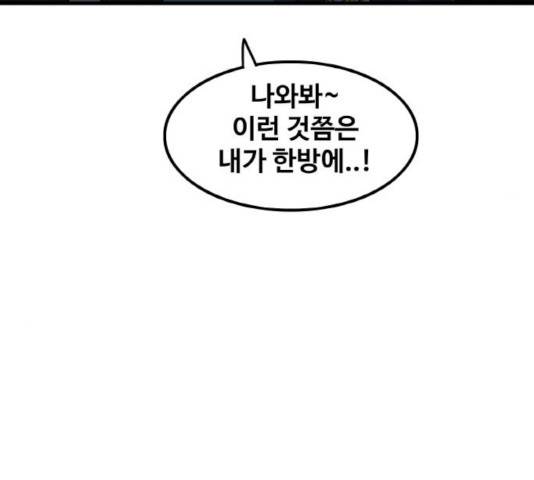 생존로그 25화 120