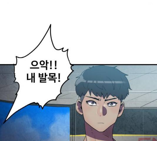 생존로그 25화 123