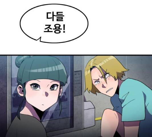 생존로그 25화 125