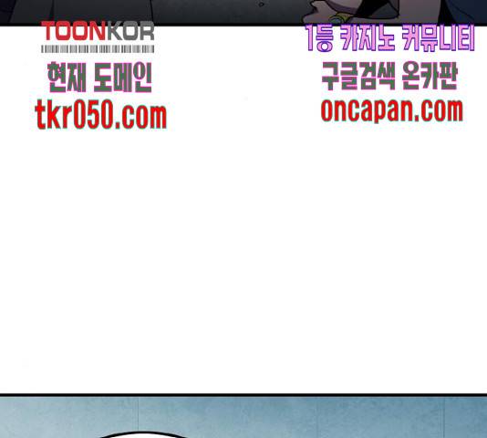 생존로그 25화 126