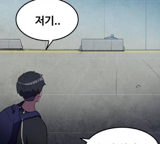 생존로그 25화 127