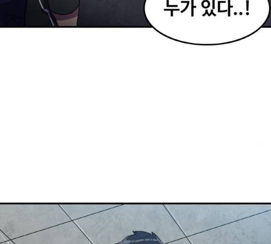 생존로그 25화 128