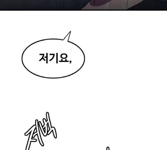 생존로그 25화 133
