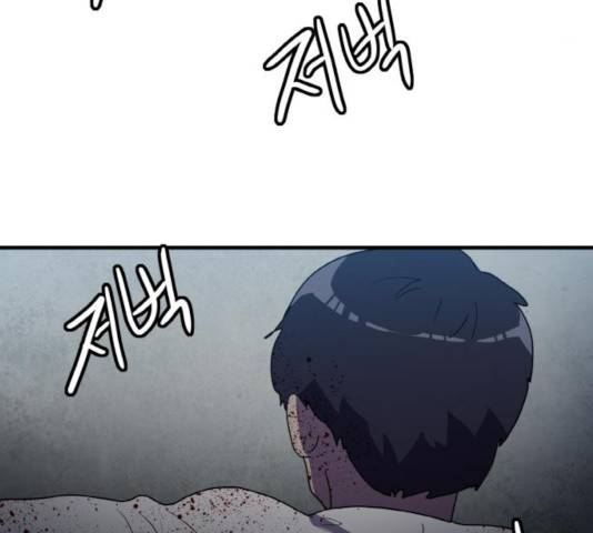 생존로그 25화 134