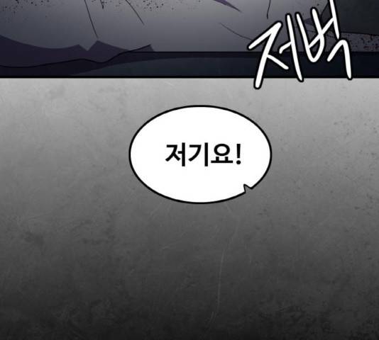 생존로그 25화 135