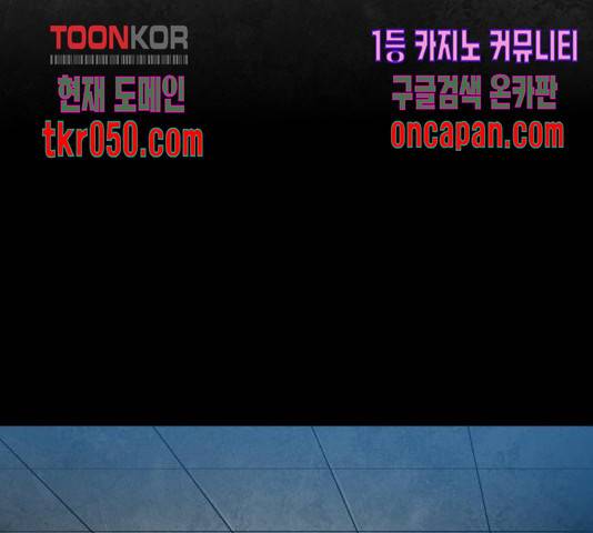 생존로그 25화 136