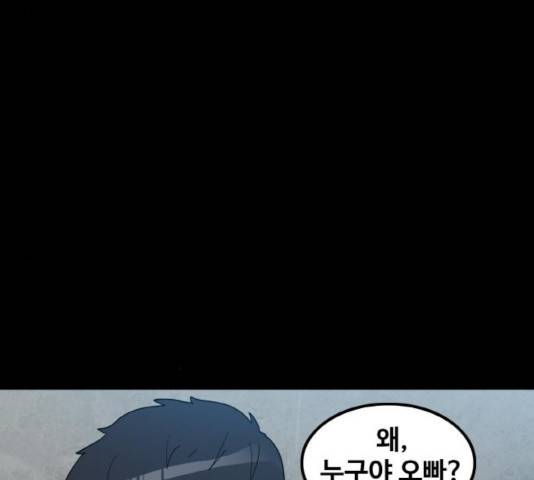 생존로그 25화 139