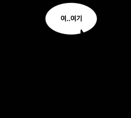 생존로그 25화 142