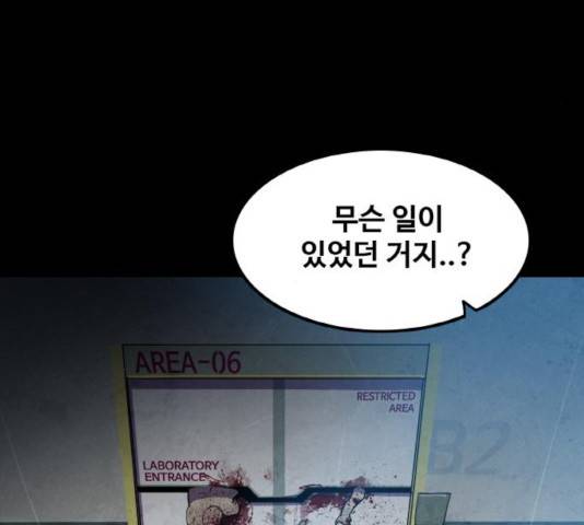 생존로그 25화 143