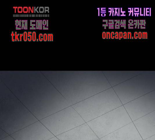 생존로그 25화 146
