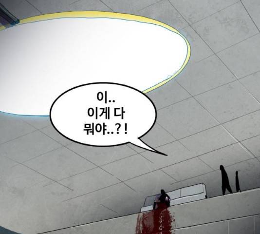 생존로그 25화 147